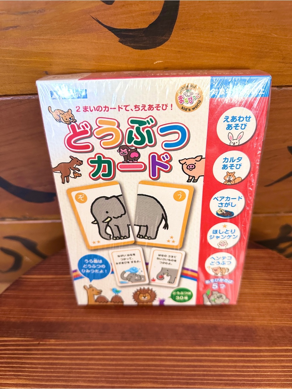 Kids Animal Matching Card Game - Red Box